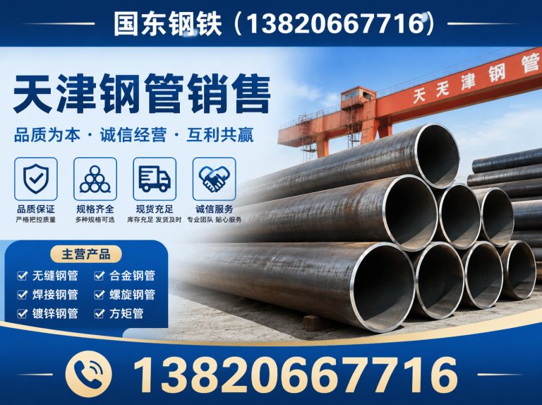 滨海新区农业设施材料展示图